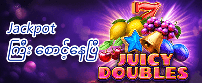 အထူး ဂျက်ပေါ့ အမဲစိမ်းဘောနပ်စ် promotional banner