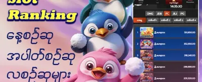 အဆင့်မြင့် VIP အကျိုးခံစားခွင့် 🏆 promotion