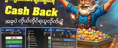 အပတ်စဉ် VIP ငွေပြန်အမ်းမှု promotional banner